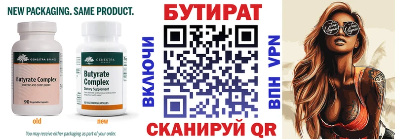 БУТИРАТ Butirat  наркота  Ершов 
