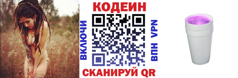 Кодеиновый сироп Lean напиток Lean (лин)  купить наркотик  Ершов 