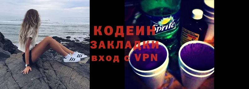 маркетплейс какой сайт  Ершов  Кодеиновый сироп Lean Purple Drank 