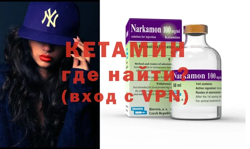 КЕТАМИН ketamine  купить закладку  маркетплейс состав  Ершов 