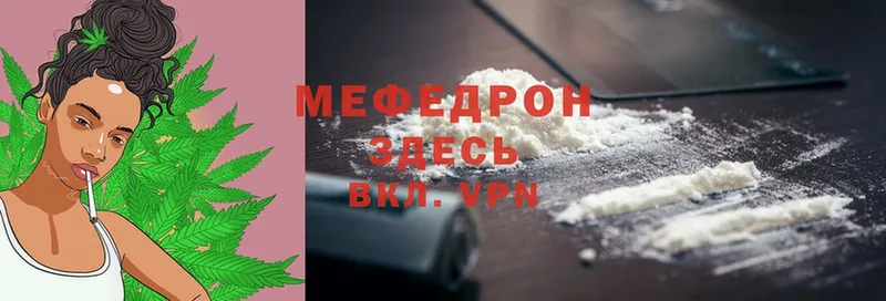 МЯУ-МЯУ mephedrone  где купить   Ершов 