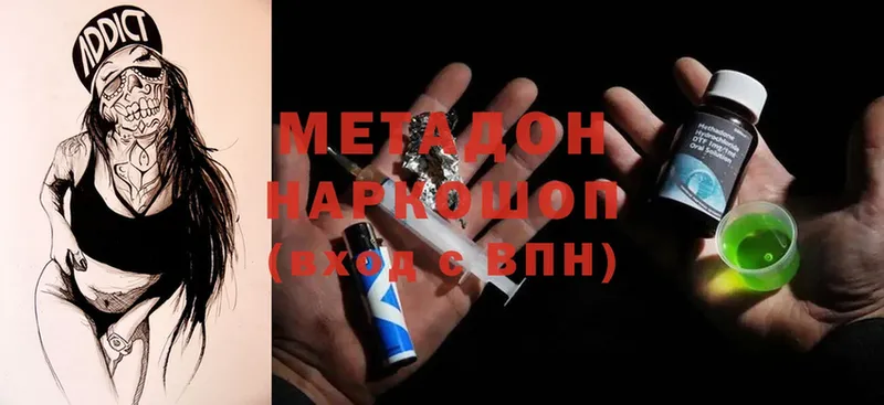 Метадон мёд  Ершов 